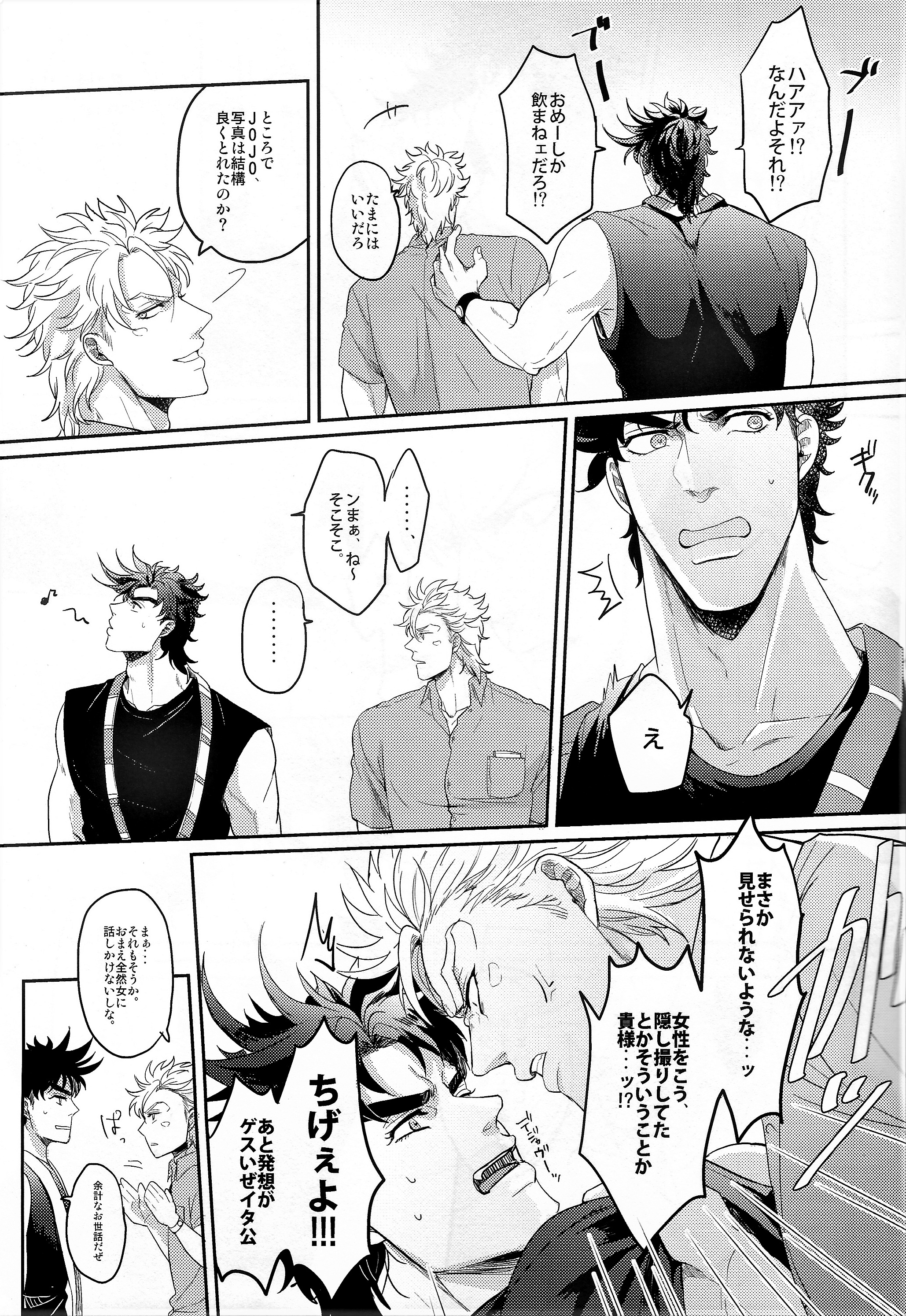 コラッジョゴッチャ2