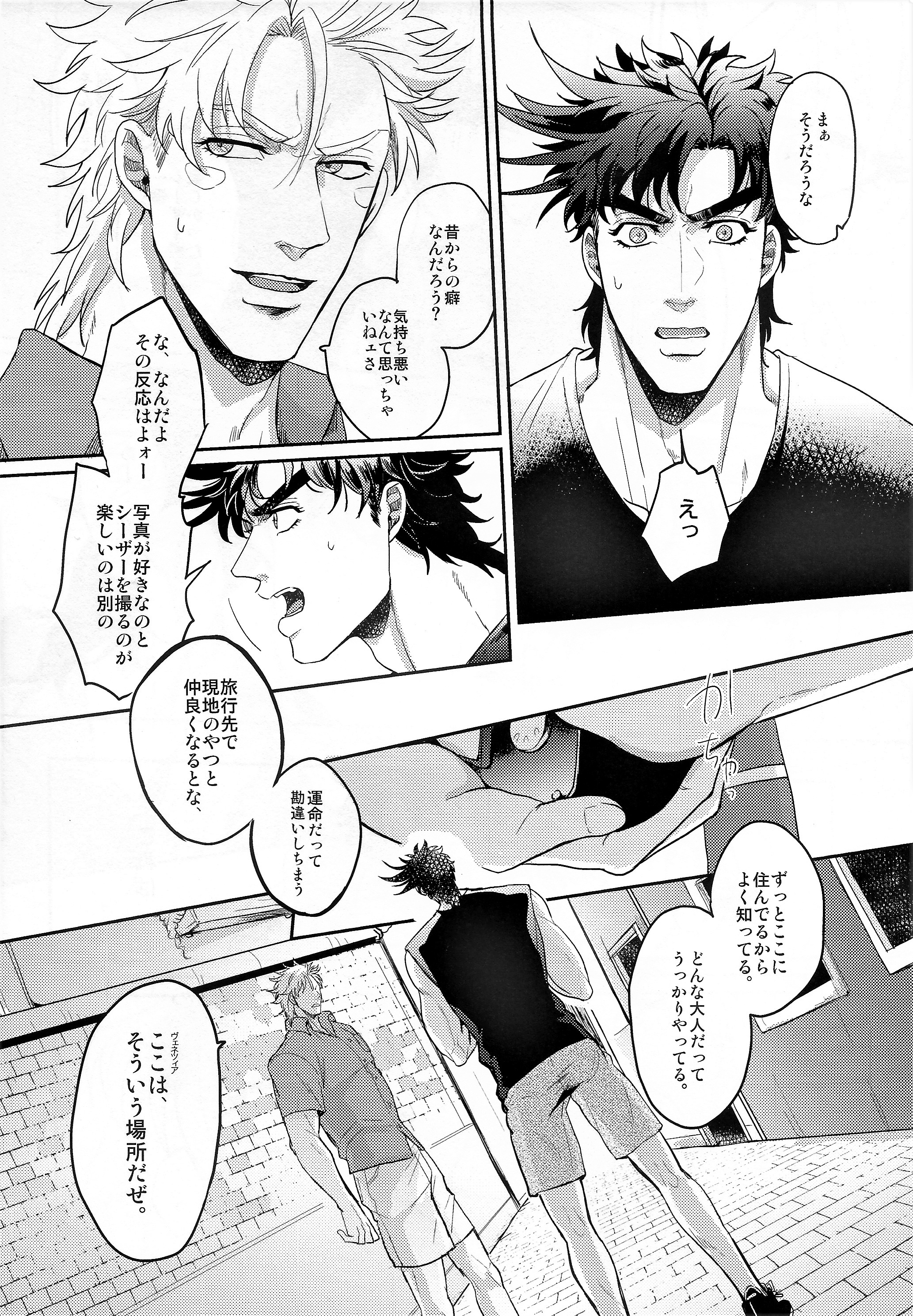 コラッジョゴッチャ2