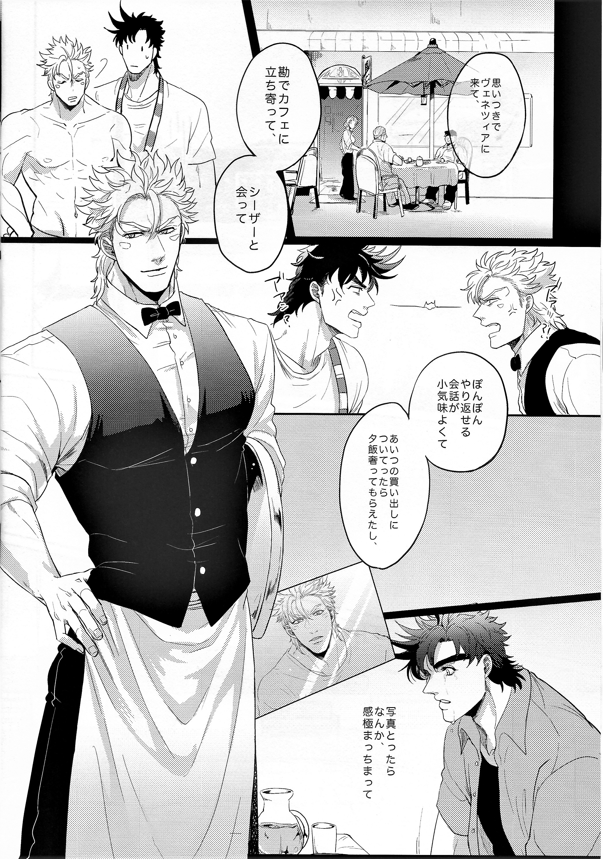 コラッジョゴッチャ2