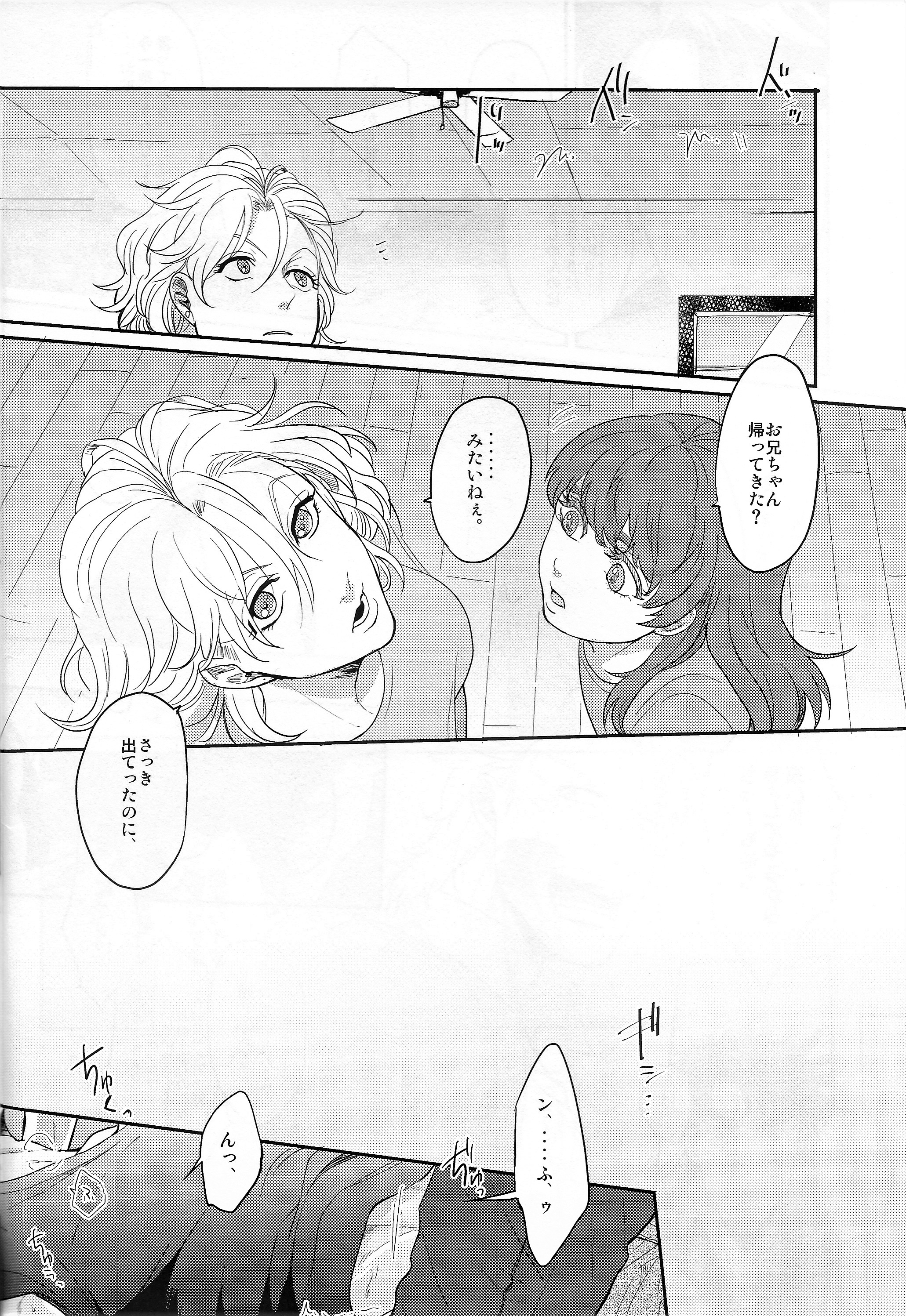 コラッジョゴッチャ2