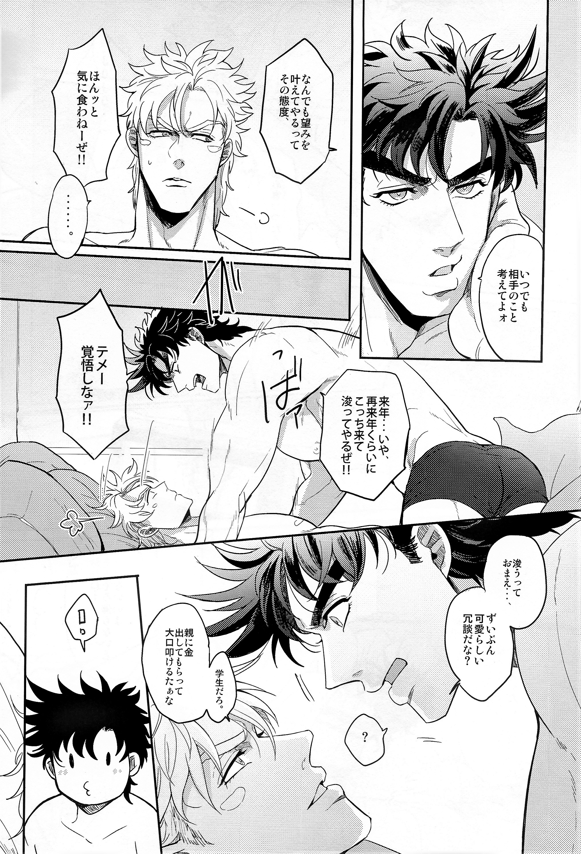 コラッジョゴッチャ2