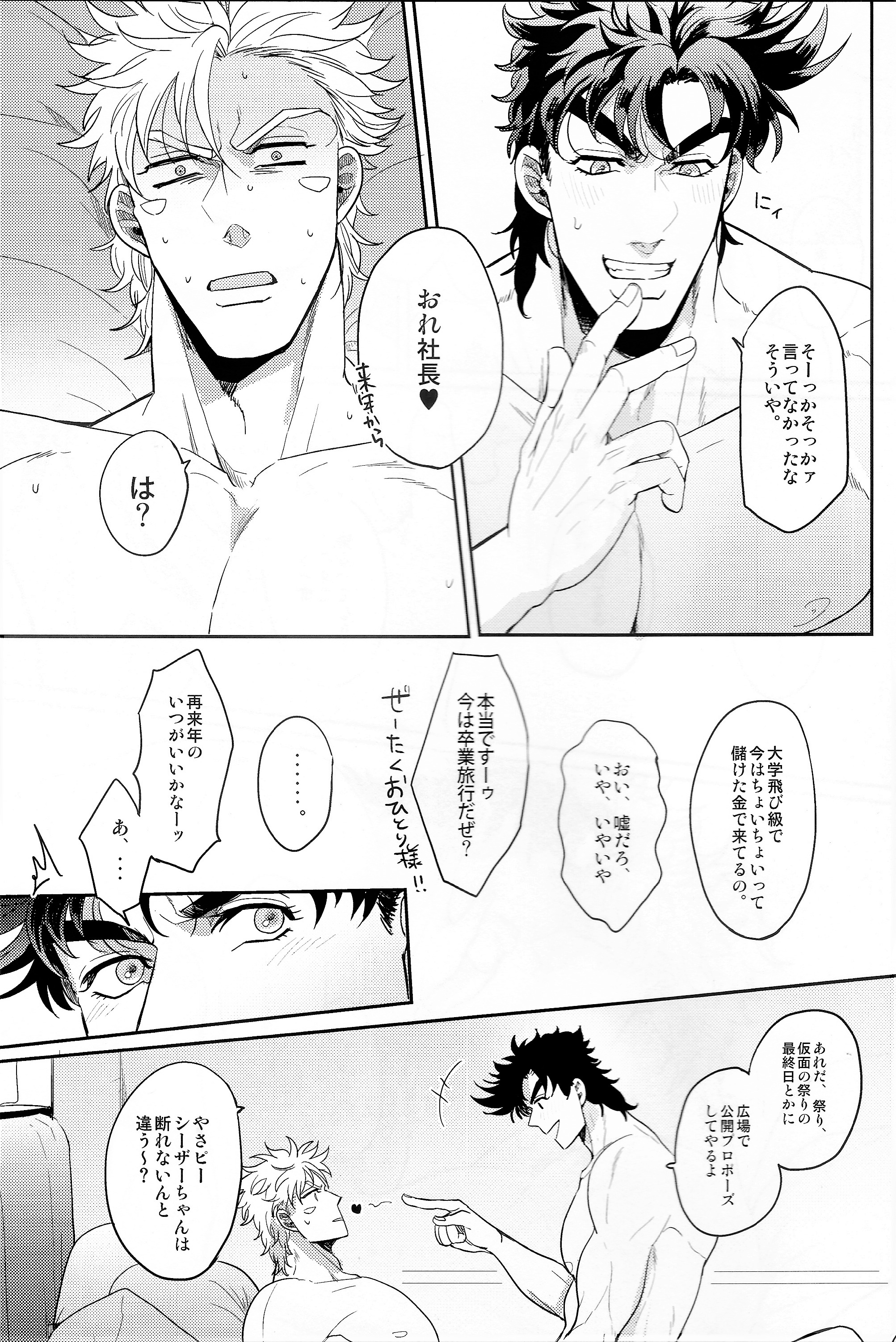 コラッジョゴッチャ2