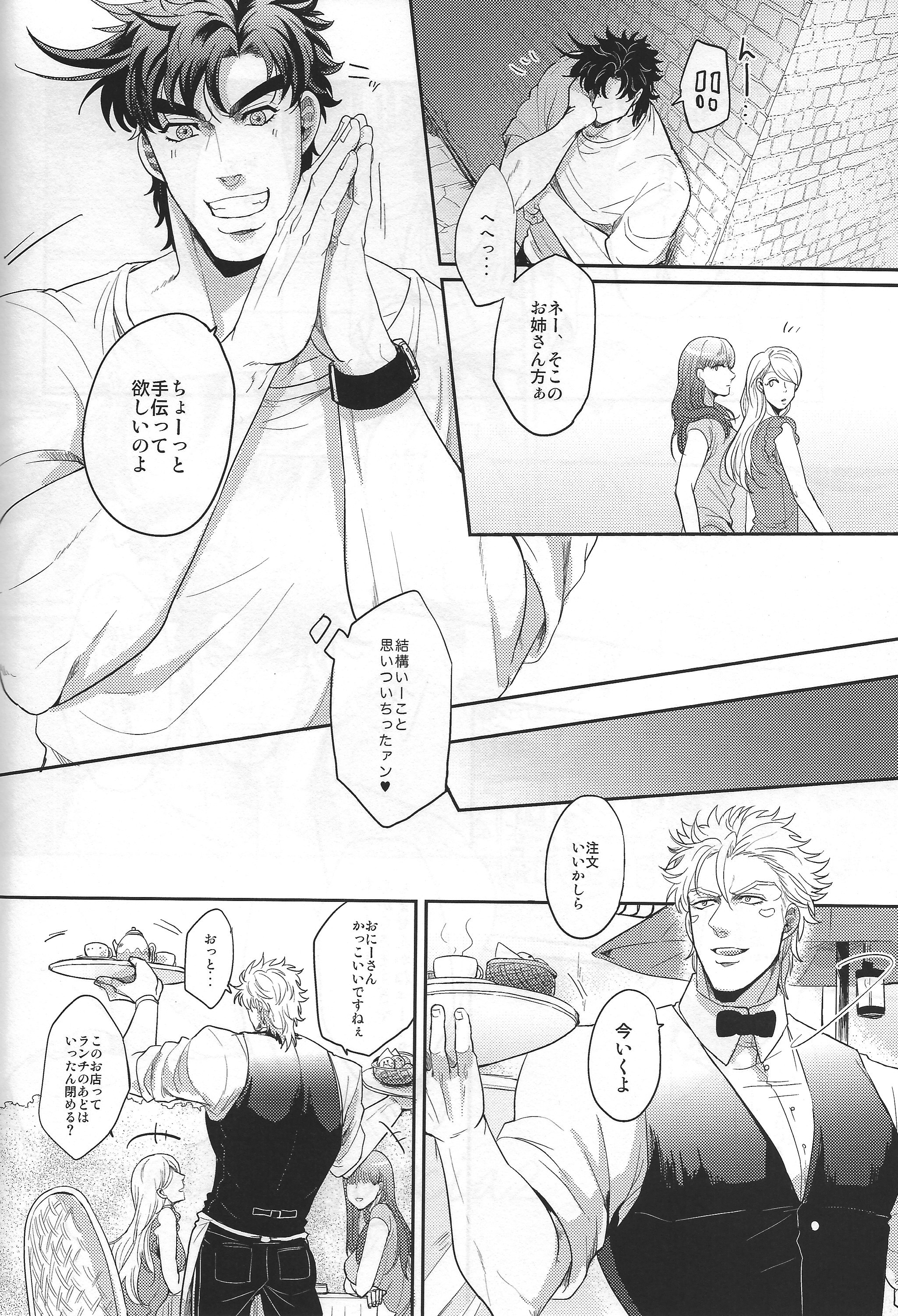 コラッジョゴッチャ2