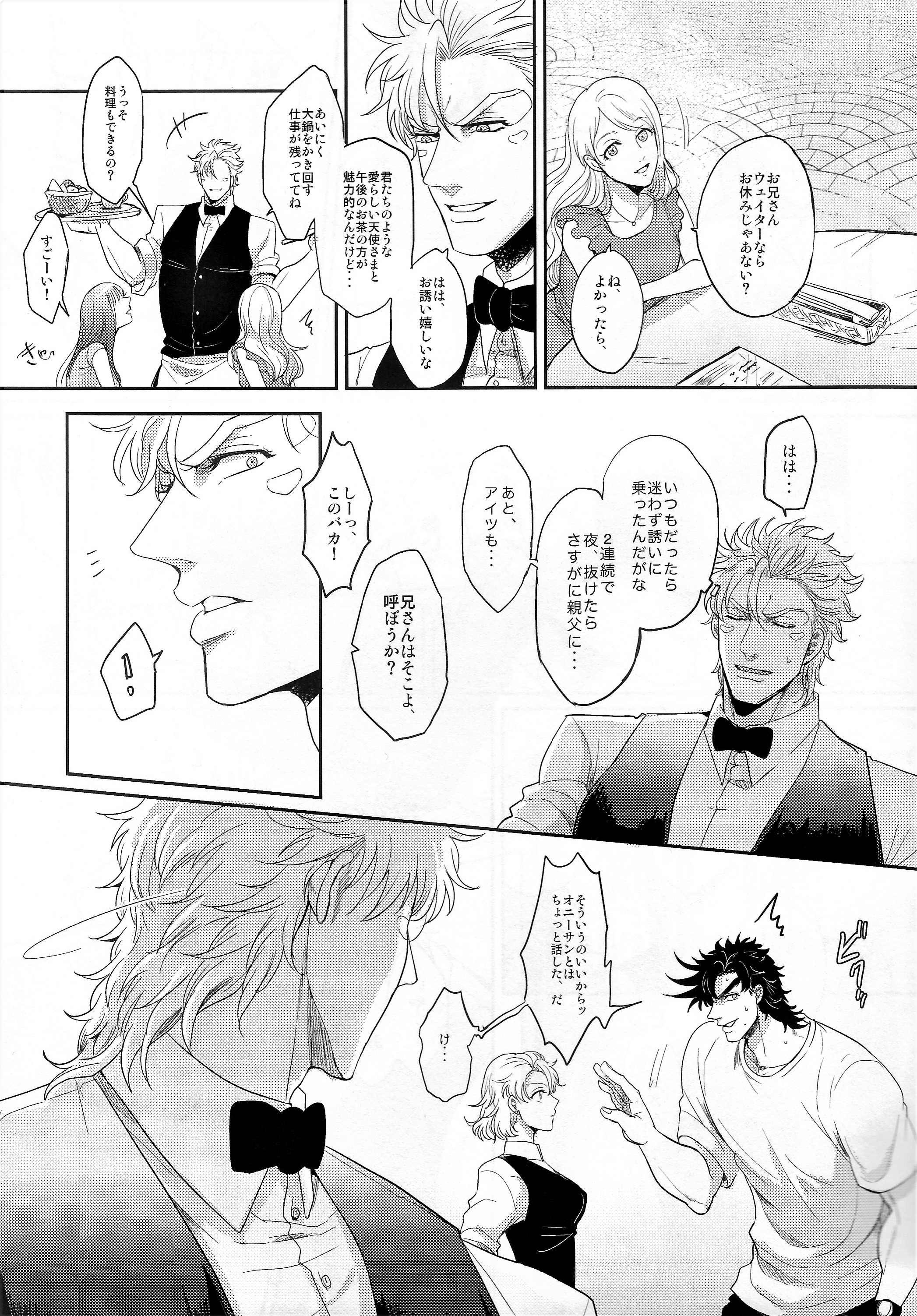 コラッジョゴッチャ2