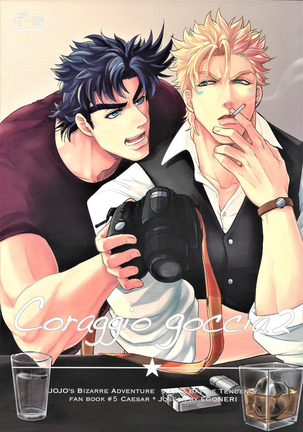 コラッジョゴッチャ2 コラッジョゴッチャ2