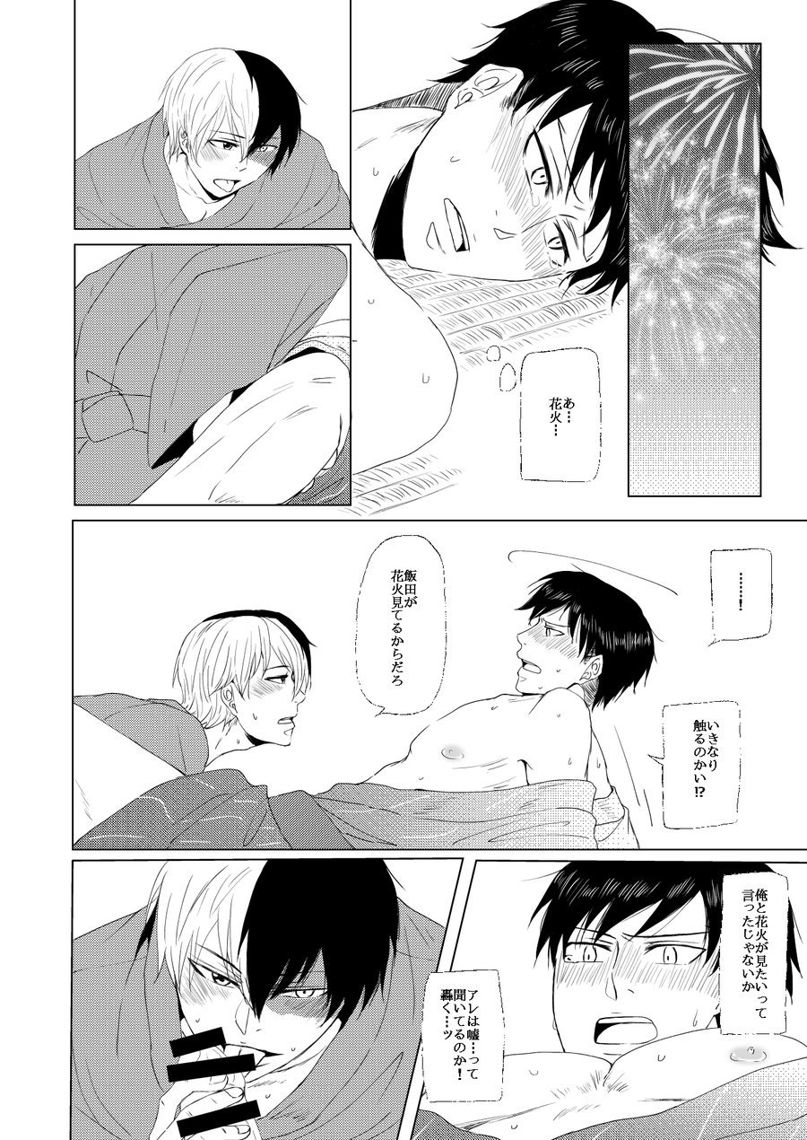 うつろう花火、夏の尾張 うつろう花火、夏の尾張
