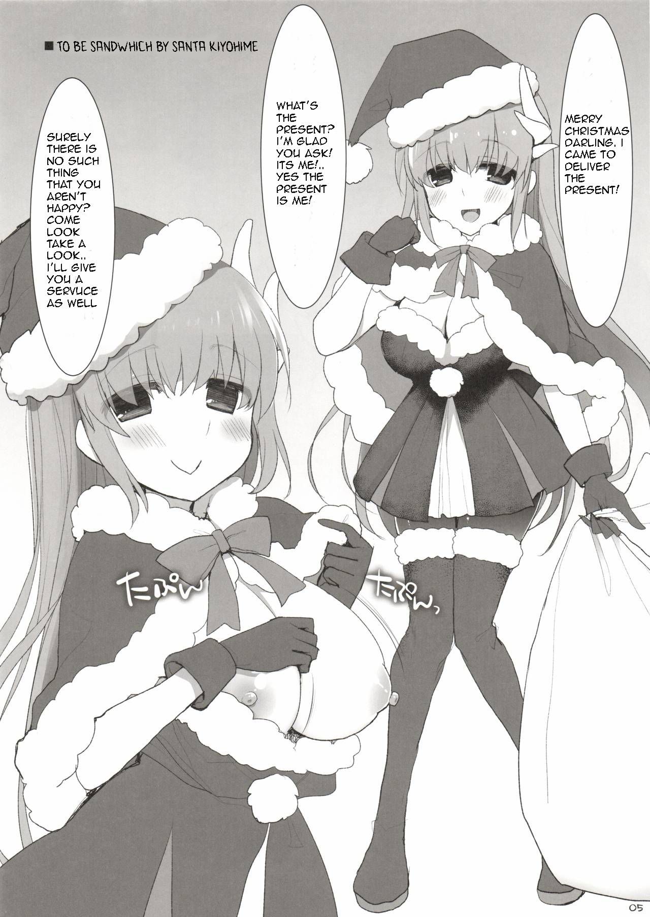 星の三蔵ちゃん、マタチンチンをはさむ