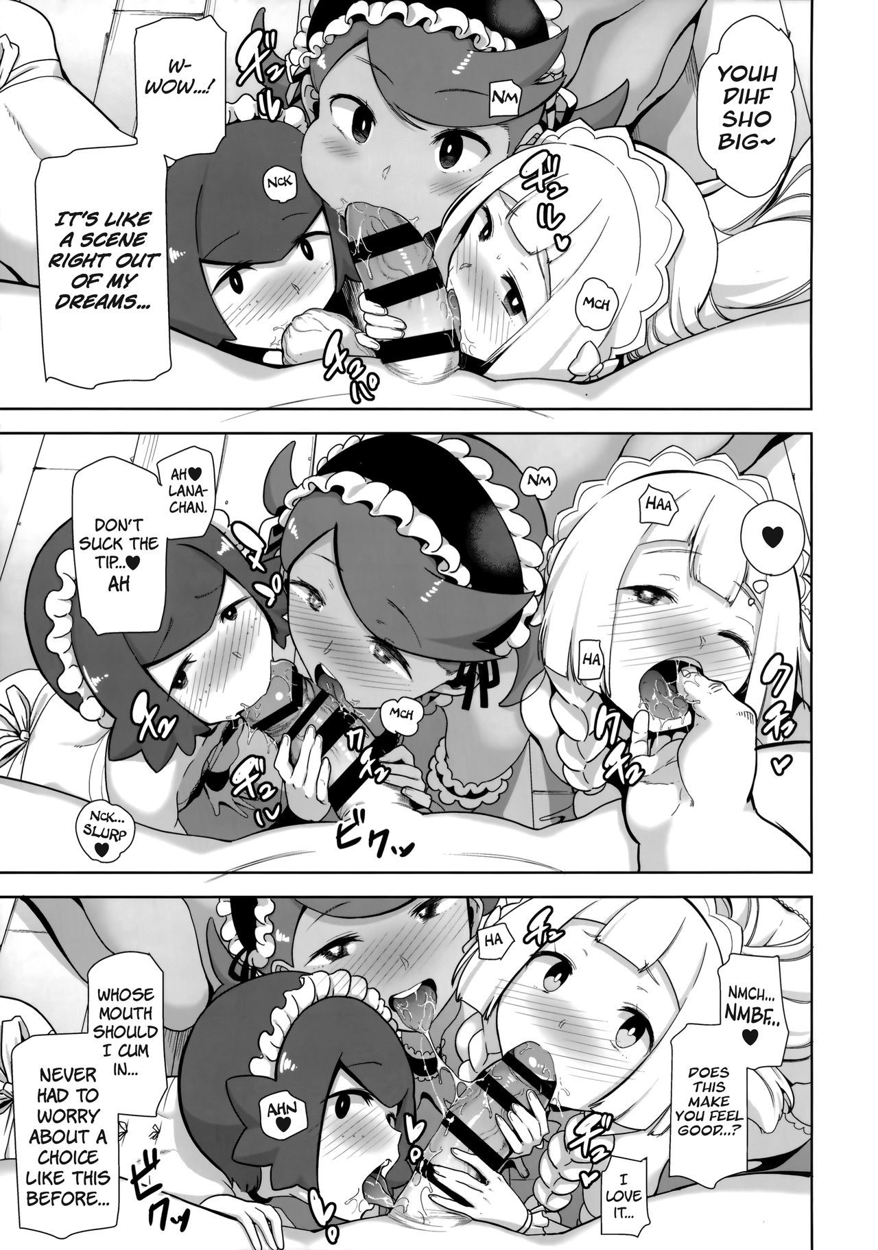 アローラの夜の菅田5 |アローラの夜の気持ち5