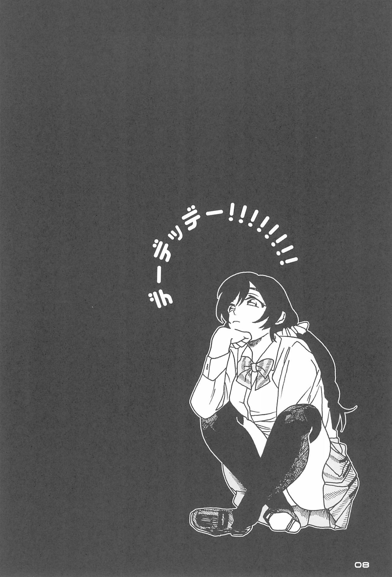 De-Dedde-!!!!!!!! De-Dedde-!!!!!!!!