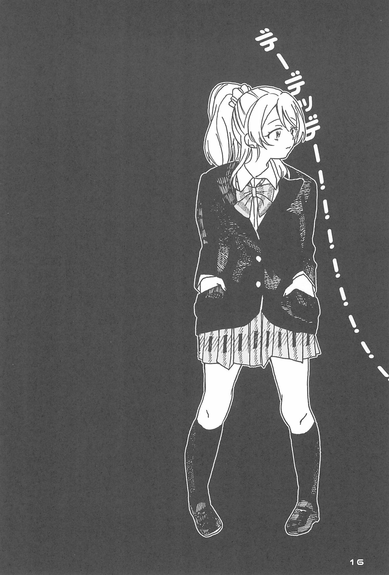 De-Dedde-!!!!!!!! De-Dedde-!!!!!!!!