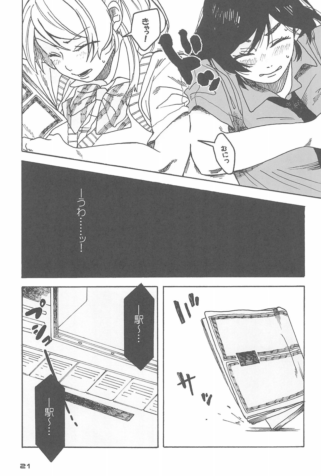 De-Dedde-!!!!!!!! De-Dedde-!!!!!!!!