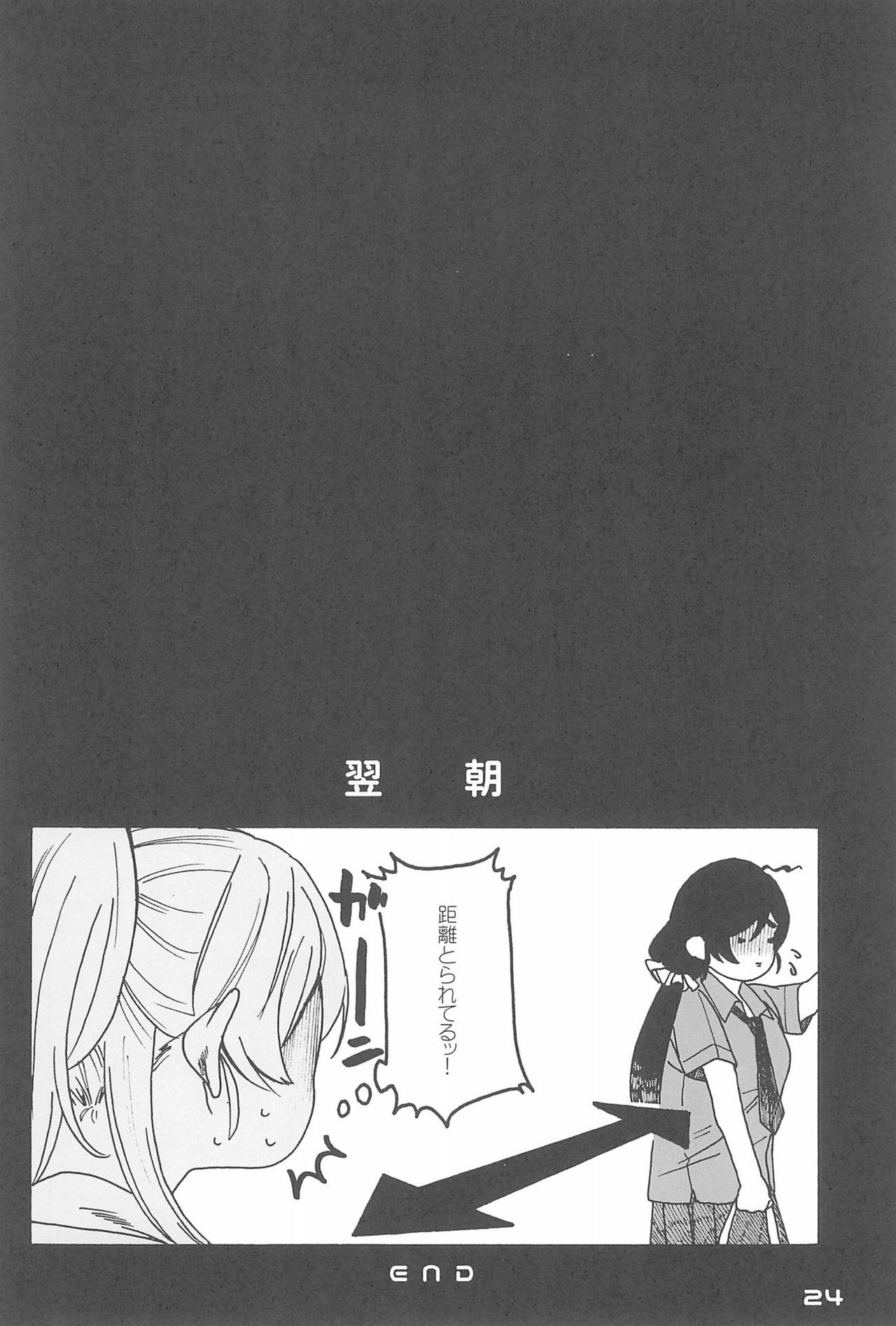 De-Dedde-!!!!!!!! De-Dedde-!!!!!!!!