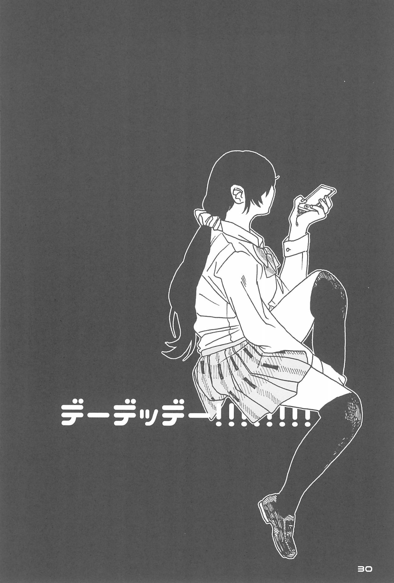 De-Dedde-!!!!!!!! De-Dedde-!!!!!!!!