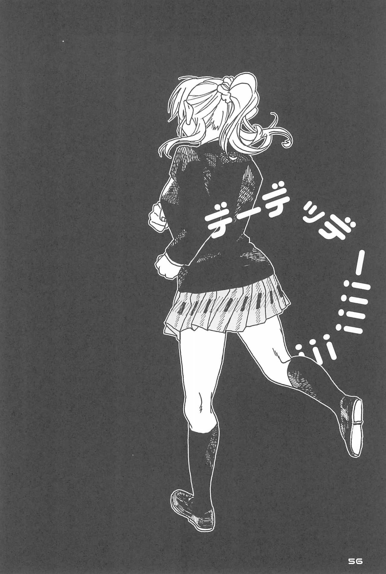 De-Dedde-!!!!!!!! De-Dedde-!!!!!!!!