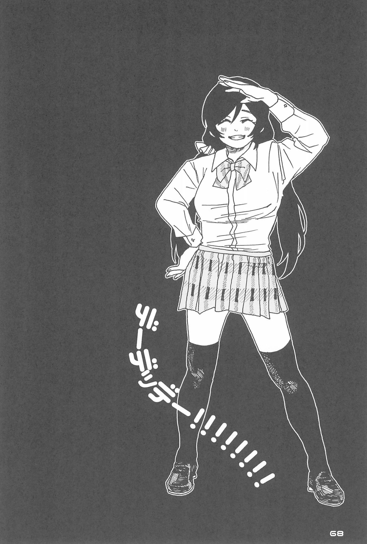 De-Dedde-!!!!!!!! De-Dedde-!!!!!!!!