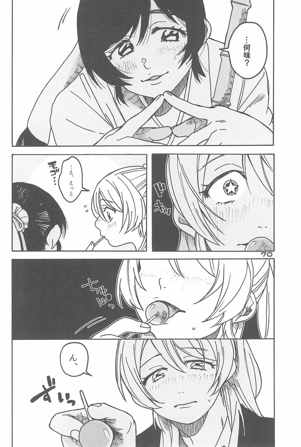 De-Dedde-!!!!!!!! De-Dedde-!!!!!!!!