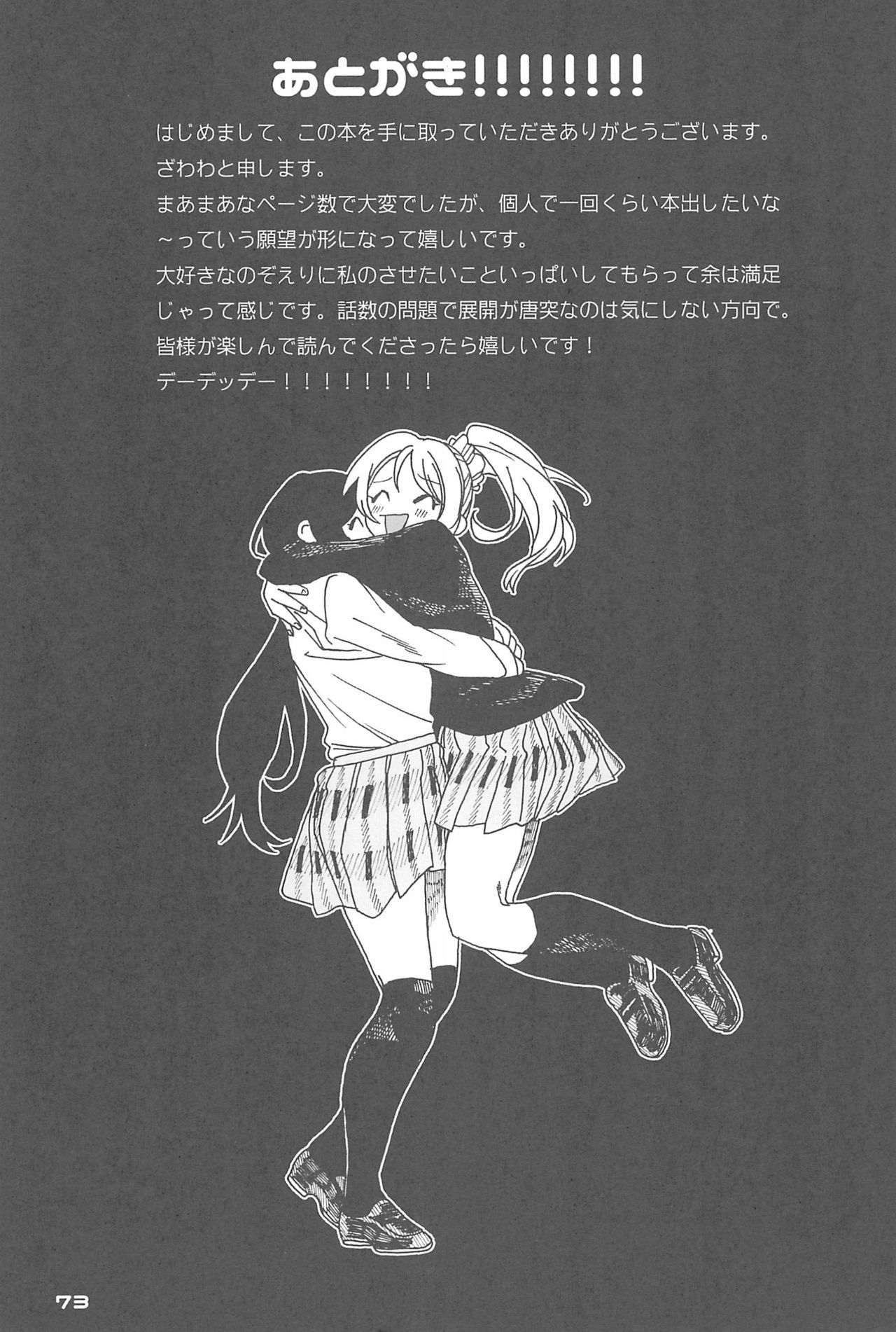 De-Dedde-!!!!!!!! De-Dedde-!!!!!!!!