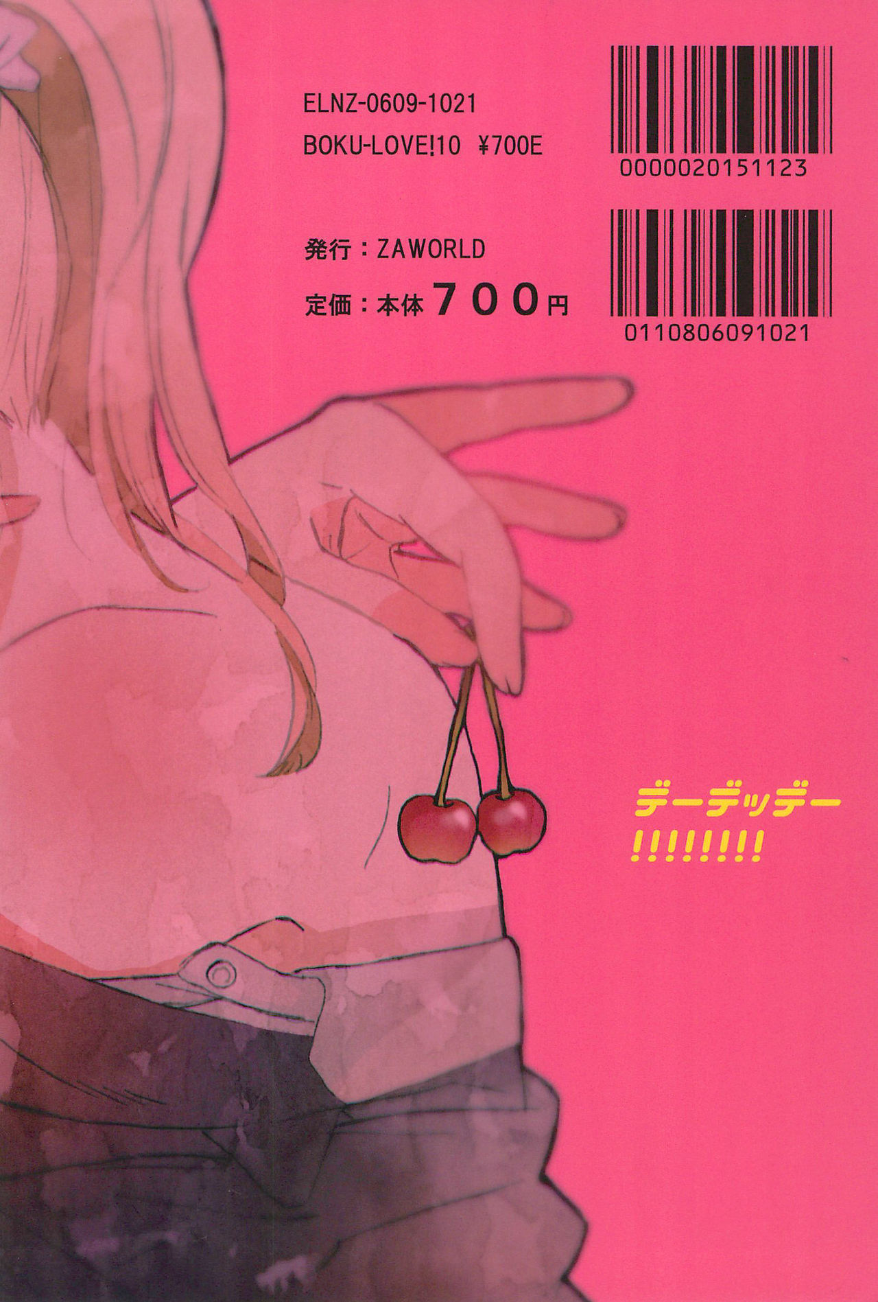 De-Dedde-!!!!!!!! De-Dedde-!!!!!!!!