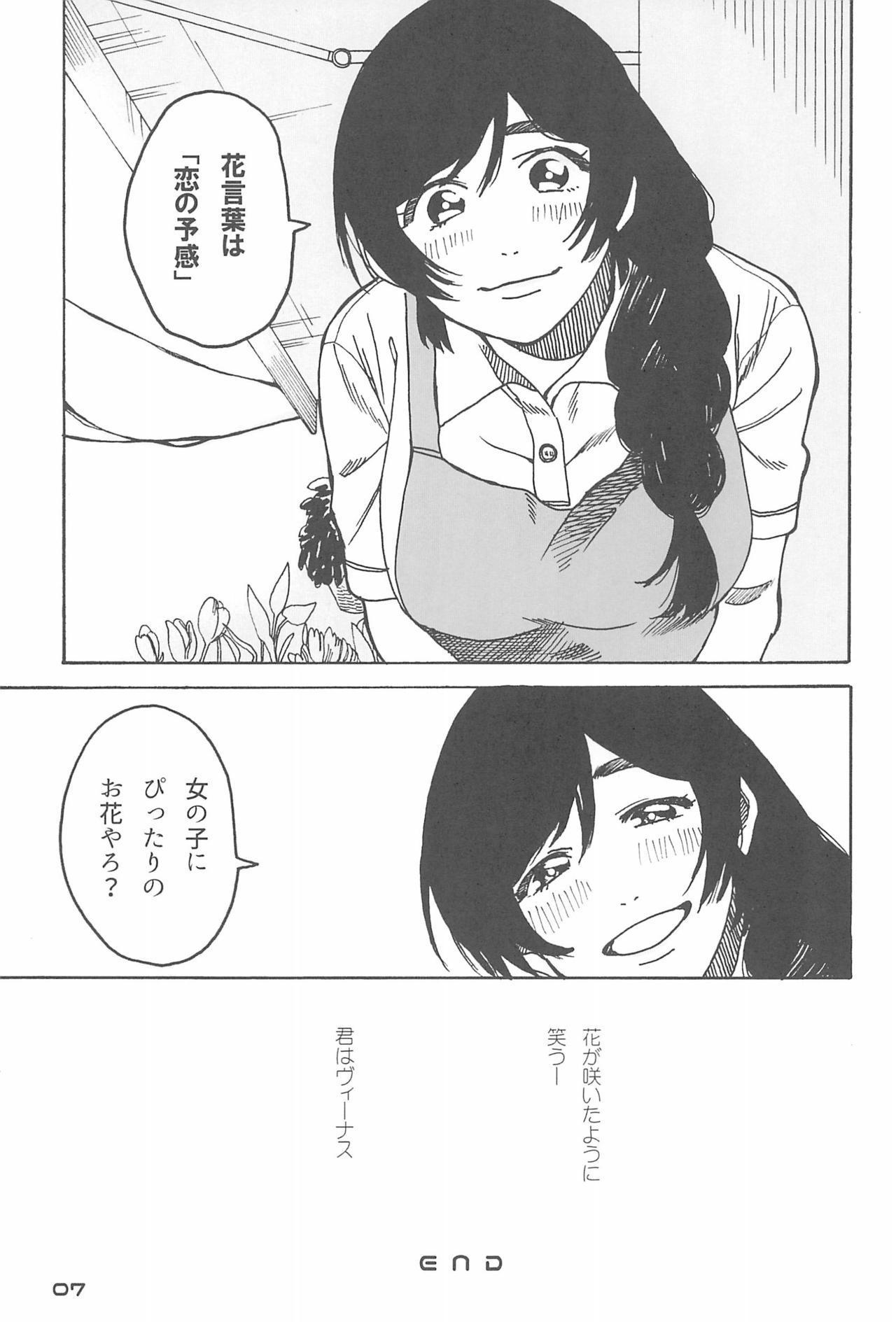 De-Dedde-!!!!!!!! De-Dedde-!!!!!!!!