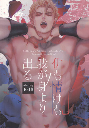 あだもなさけもわがみよりだる あだもなさけもわがみよりだる