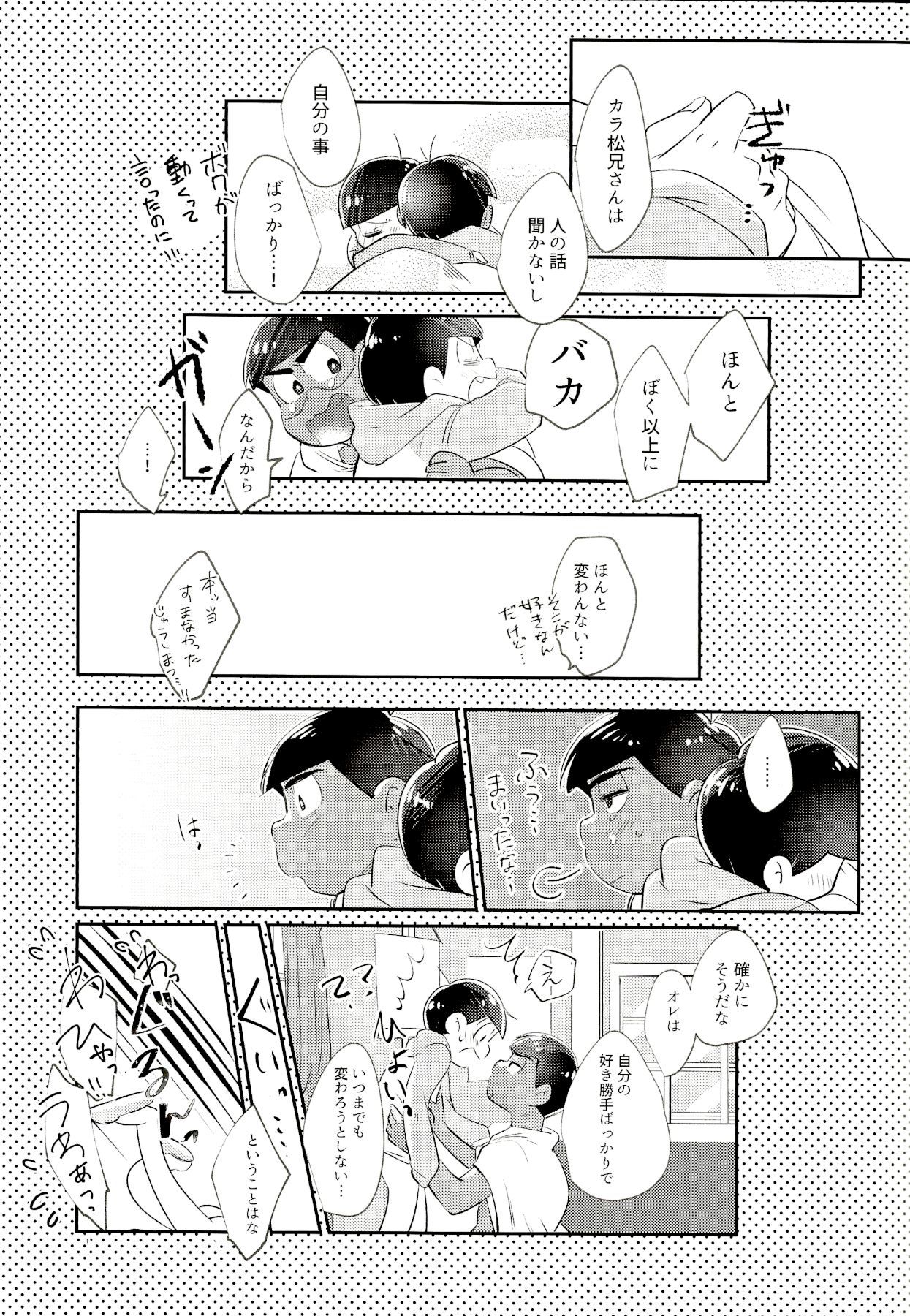 スガサマカメンと××シタイダト！ ？