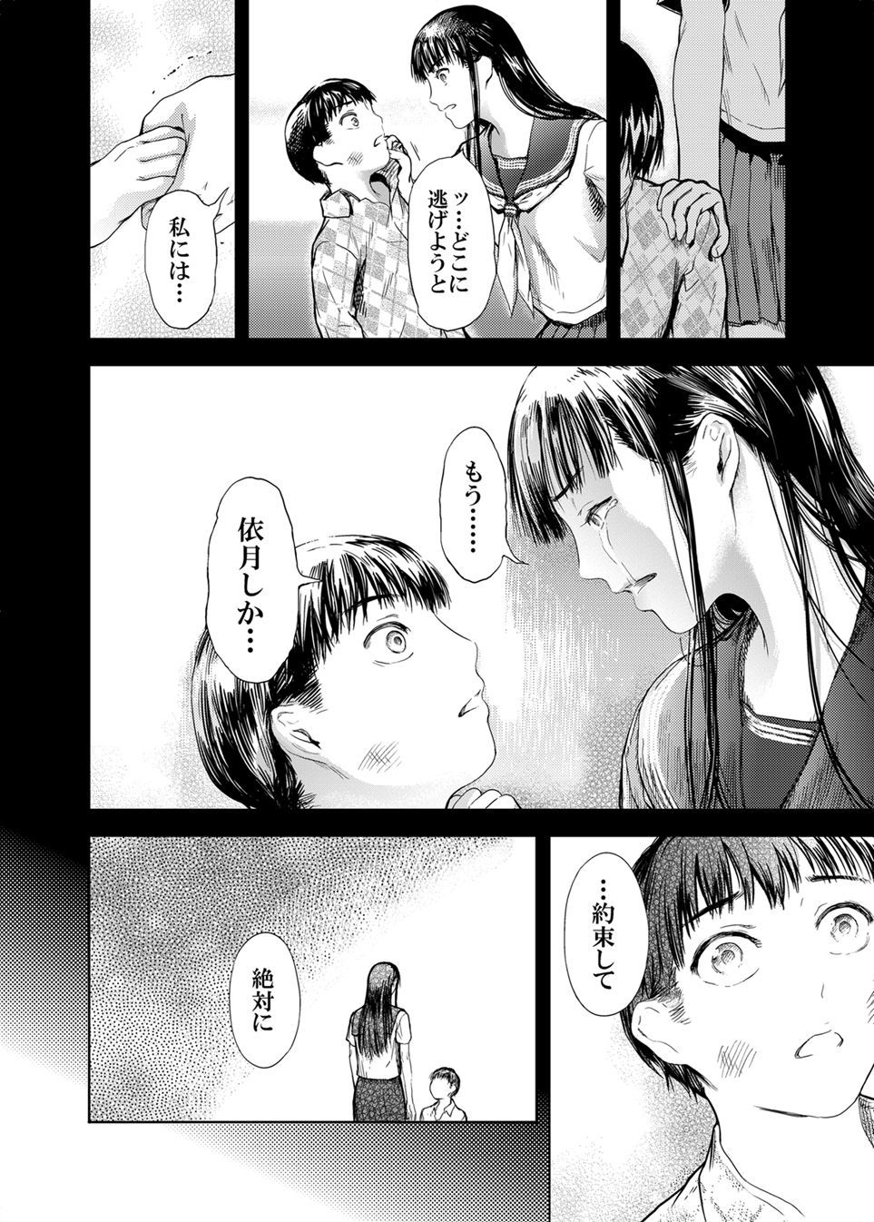 仮面のカーネーション1-4