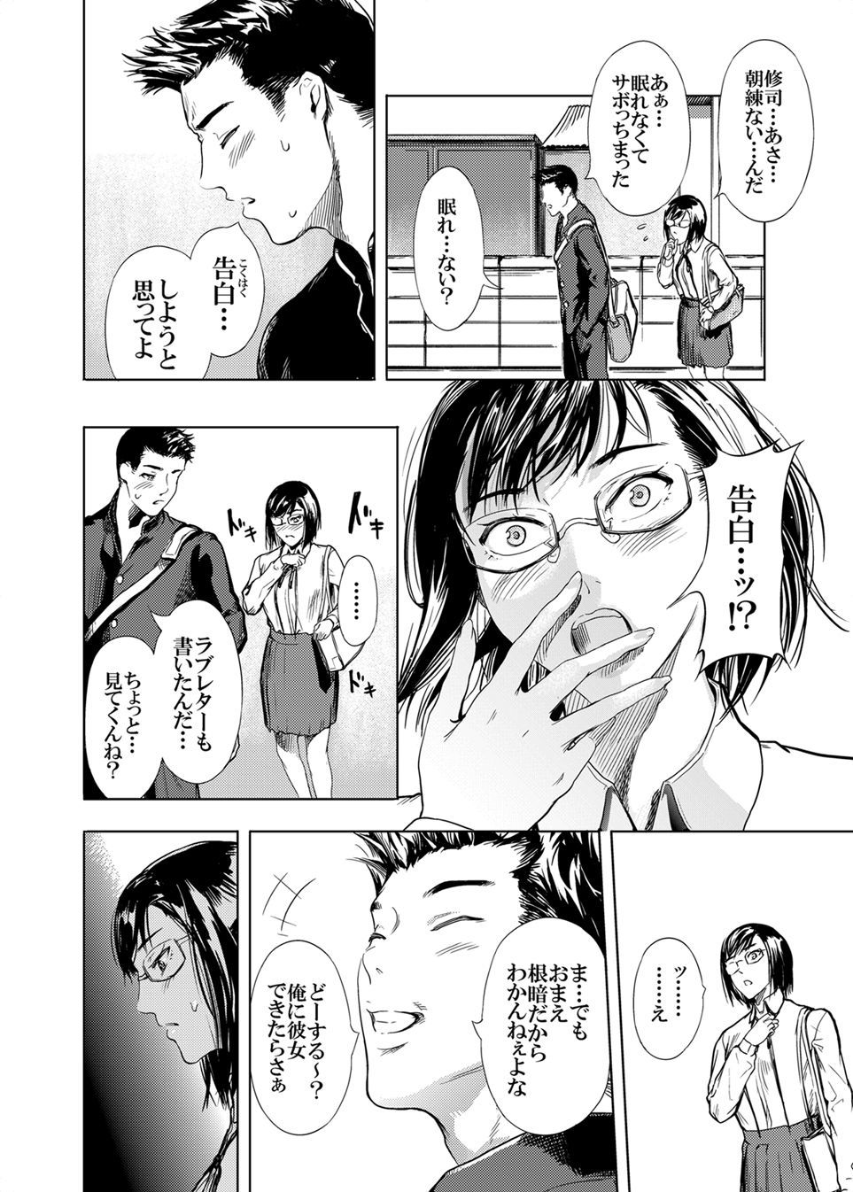 仮面のカーネーション1-4