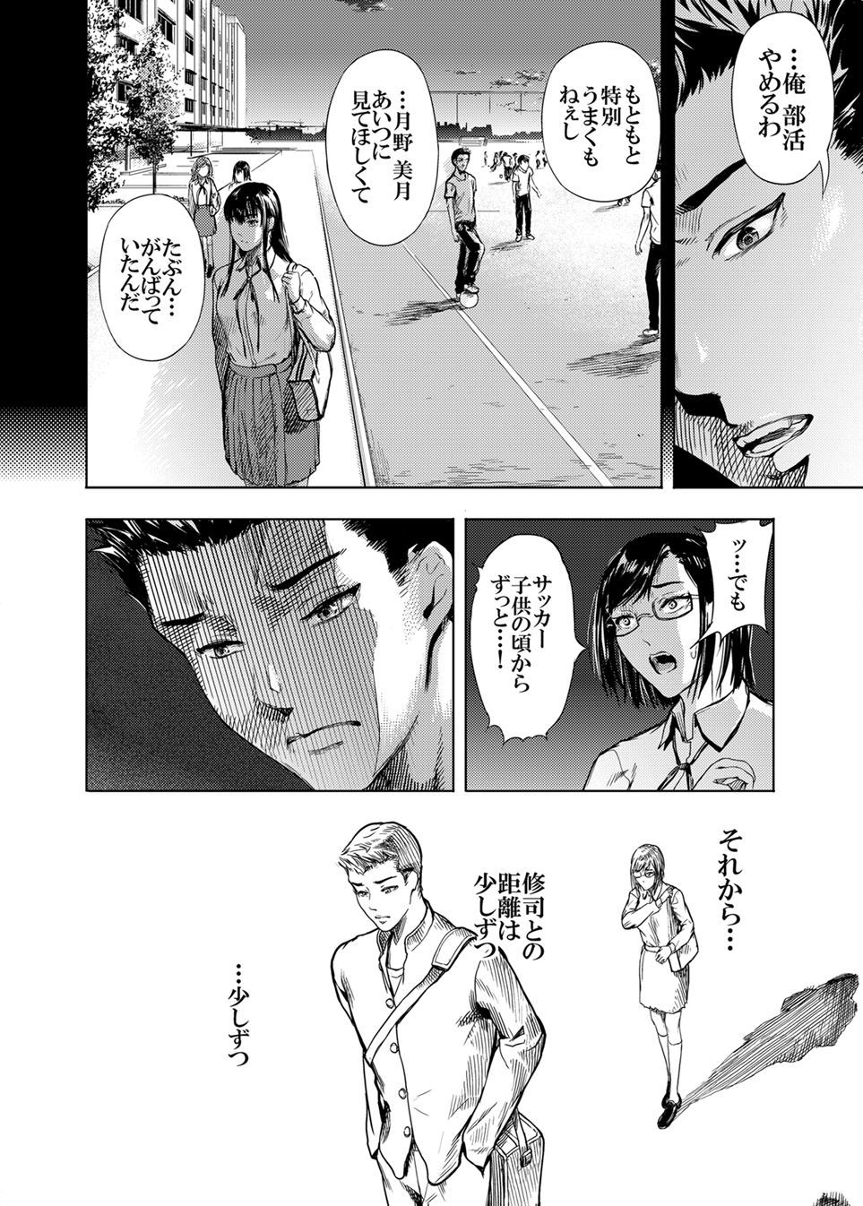 仮面のカーネーション1-4