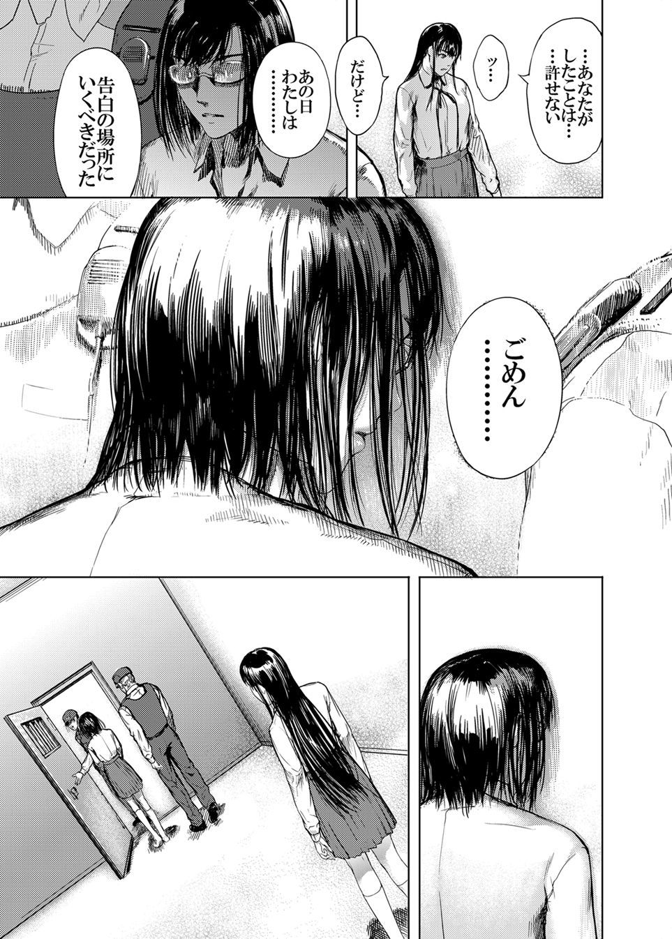 仮面のカーネーション1-4