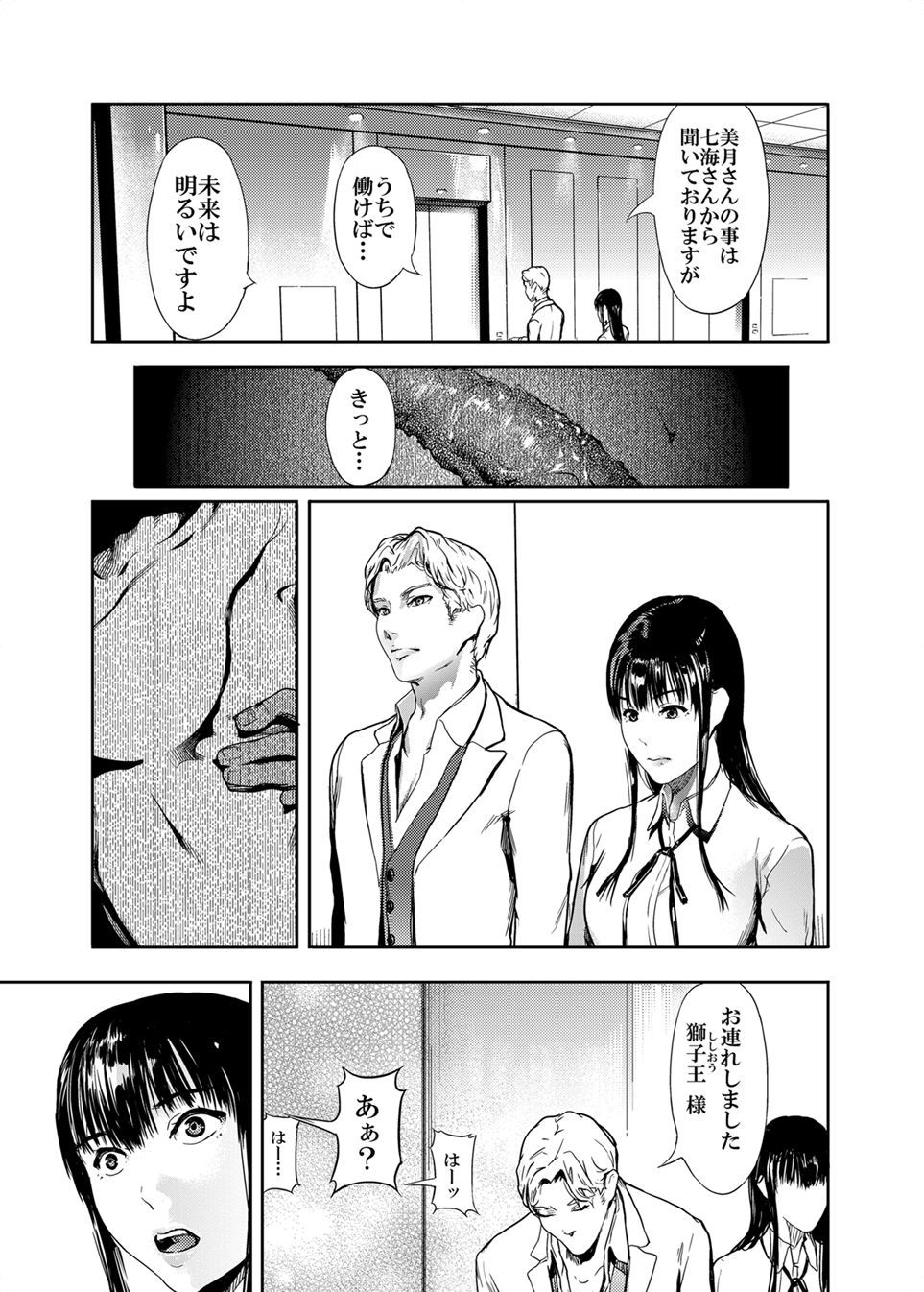 仮面のカーネーション1-4
