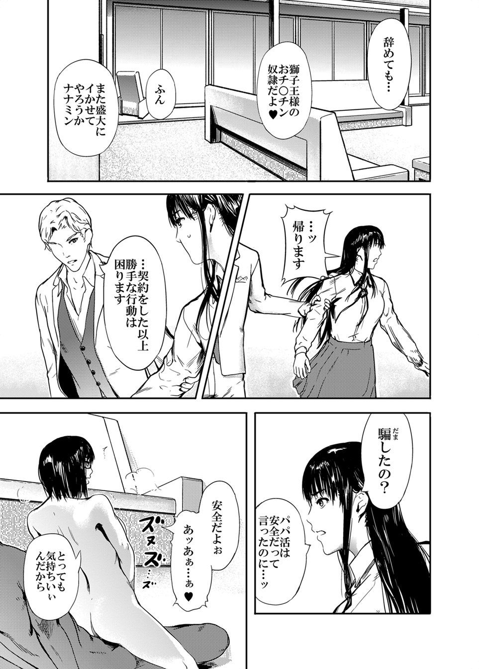 仮面のカーネーション1-4