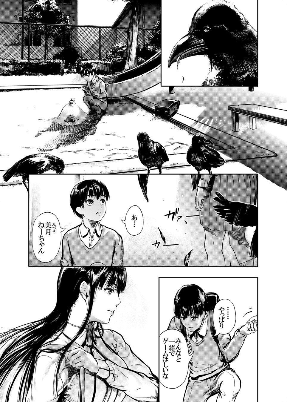 仮面のカーネーション1-4