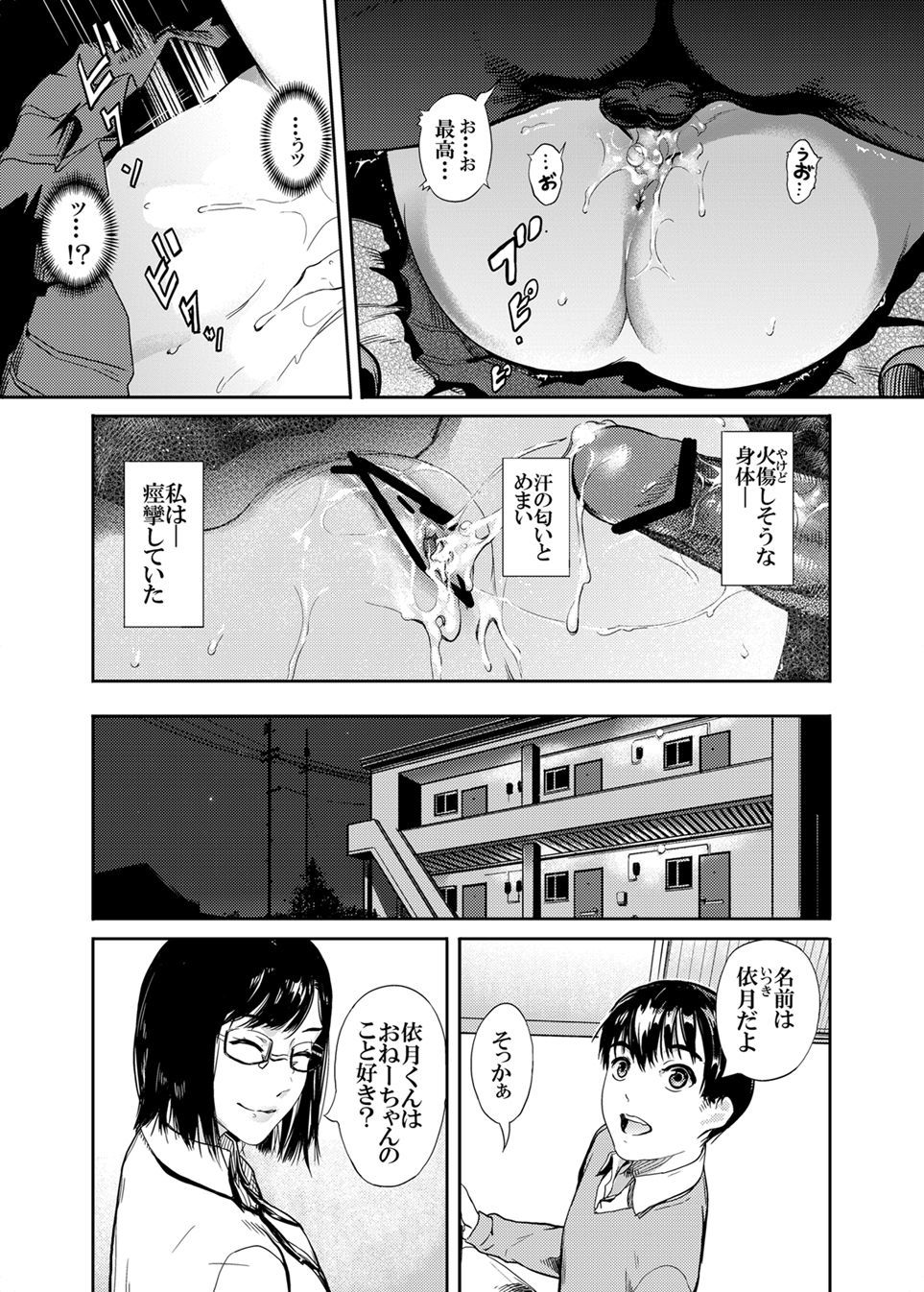 仮面のカーネーション1-4