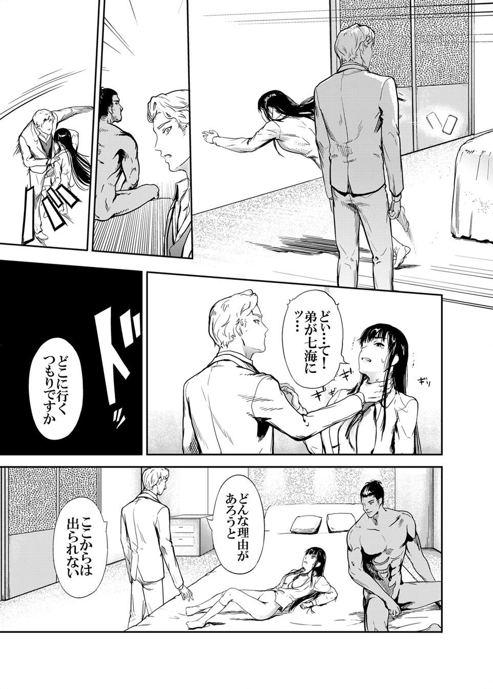 仮面のカーネーション1-4