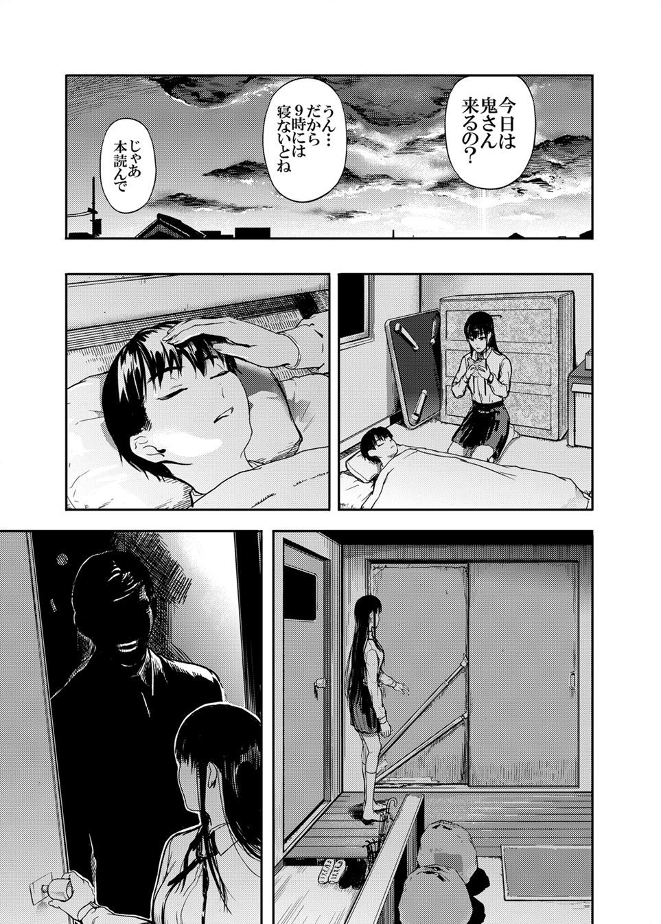 仮面のカーネーション1-4