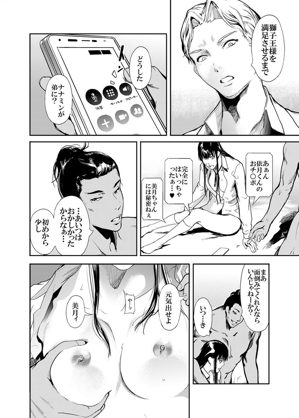 仮面のカーネーション1-4