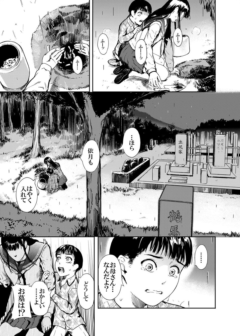 仮面のカーネーション1-4