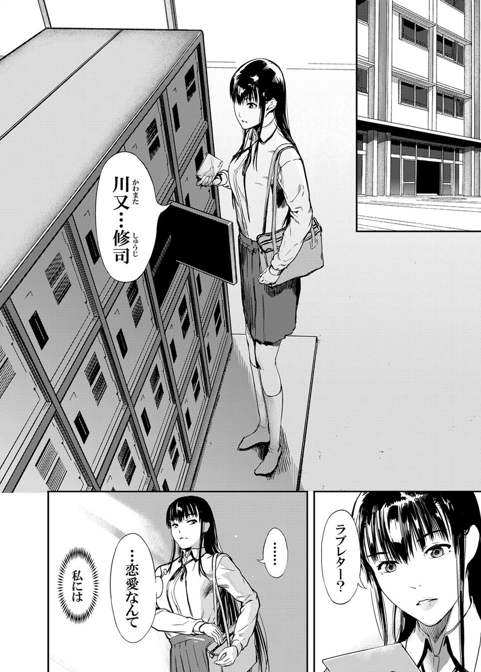 仮面のカーネーション1-4