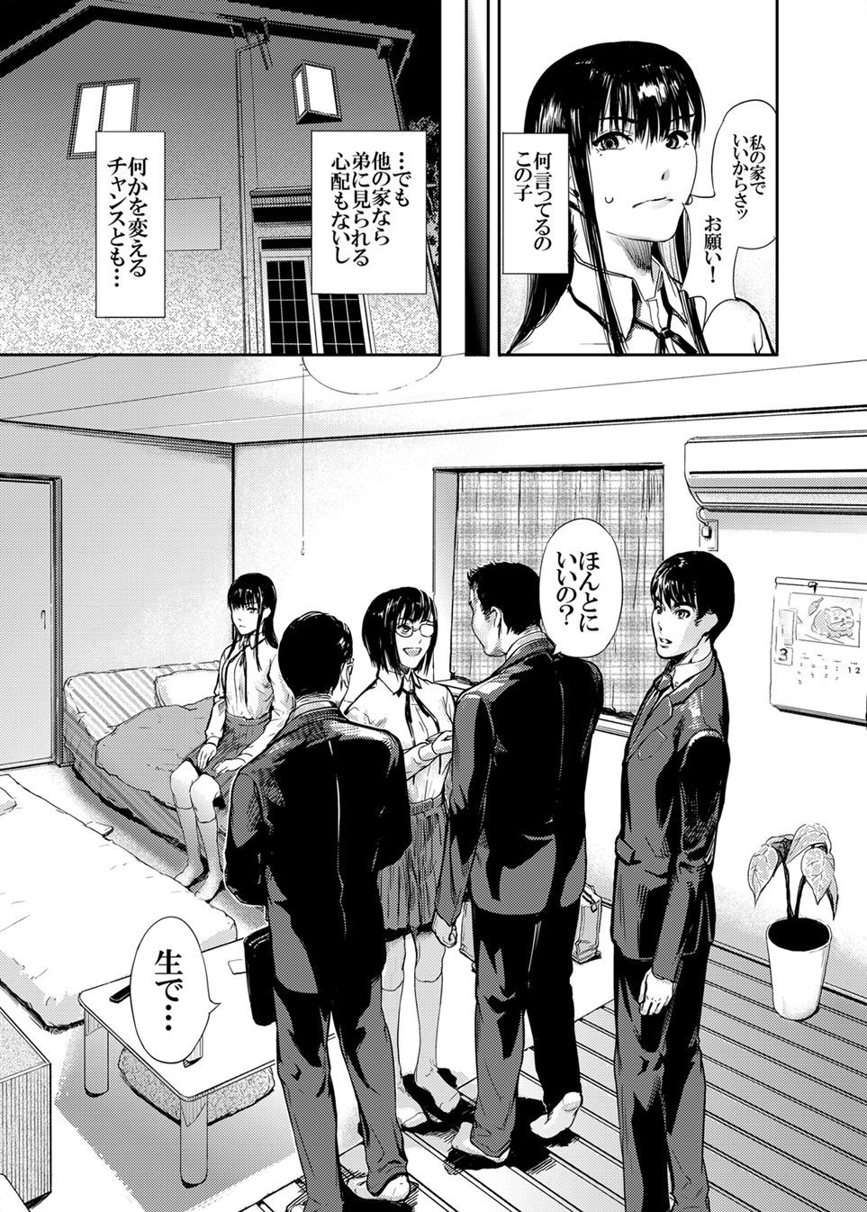 仮面のカーネーション1-4