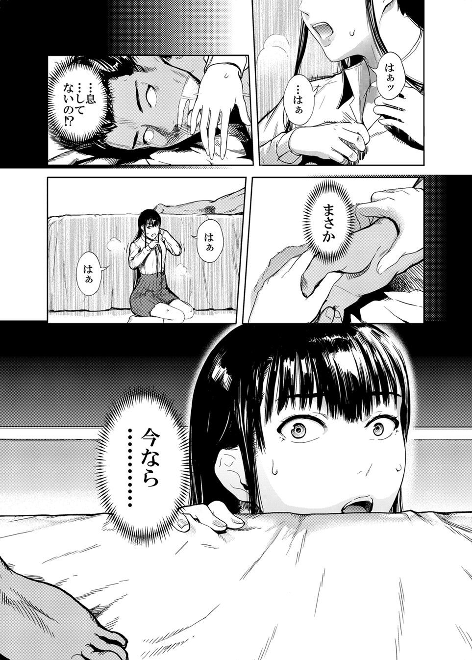 仮面のカーネーション1-4