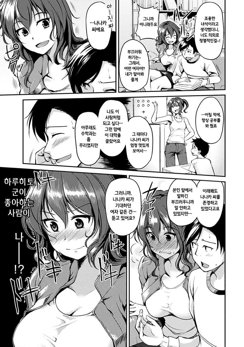 きまぐれ花びら+とらのあなリー