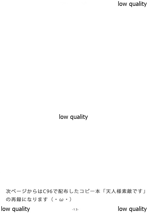 天女様ステキです+