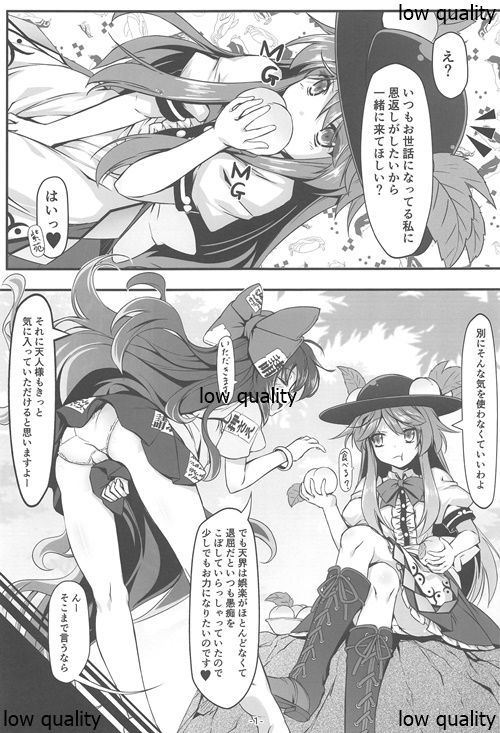 天女様ステキです+