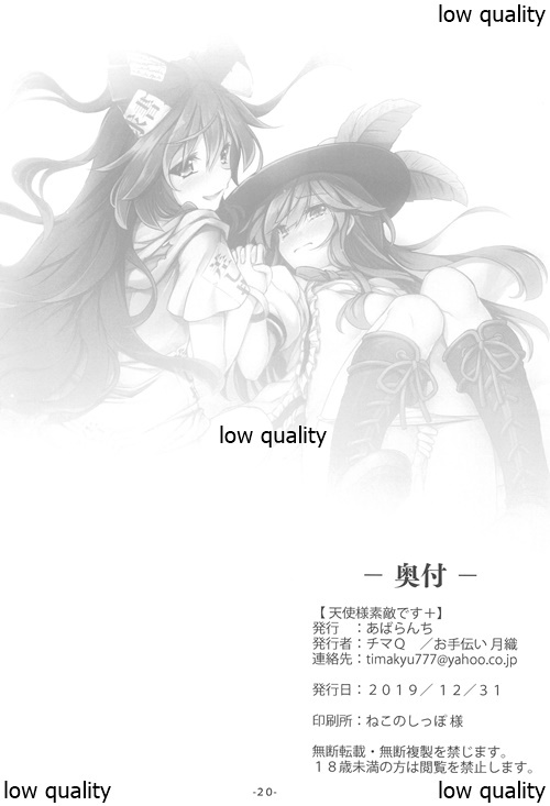 天女様ステキです+