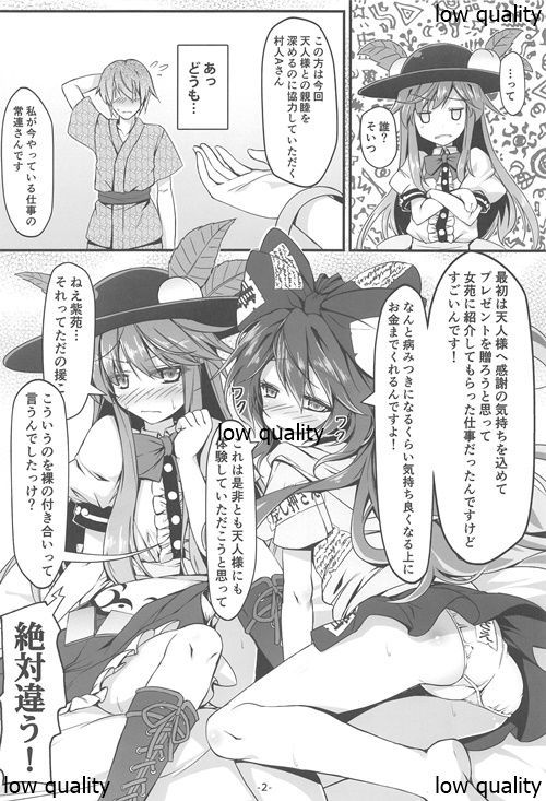 天女様ステキです+