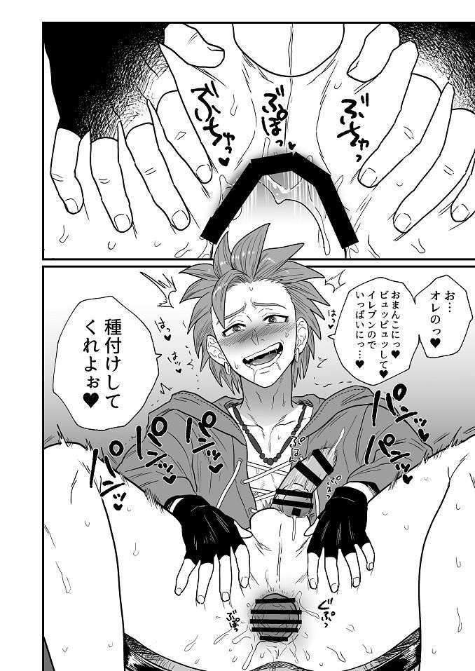 お前にひどくされたい。