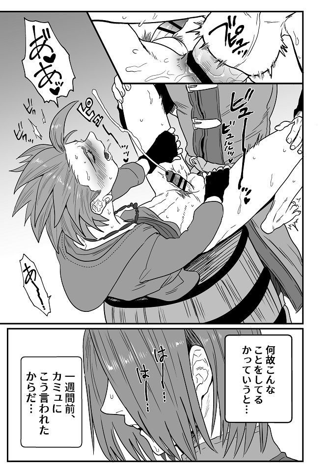 お前にひどくされたい。