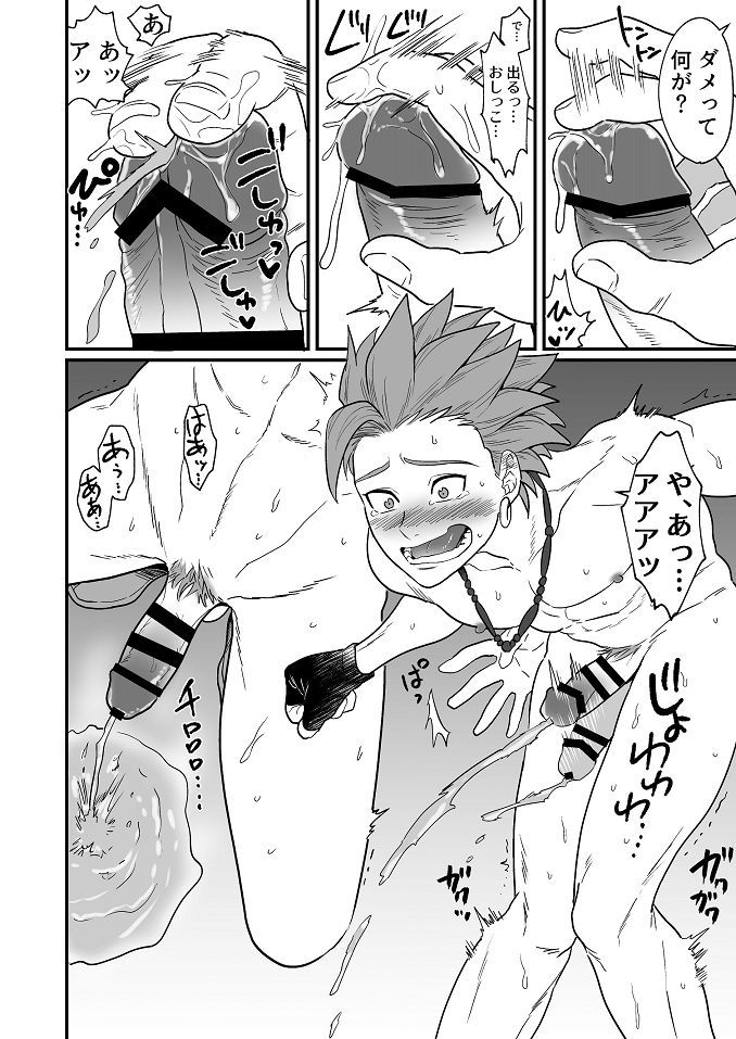 お前にひどくされたい。