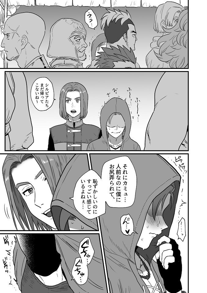 お前にひどくされたい。