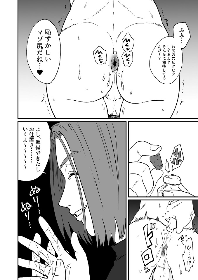 お前にひどくされたい。